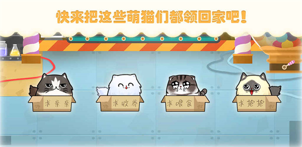 猫咪碰碰球游戏0