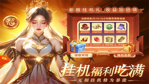 醉美人手机版2