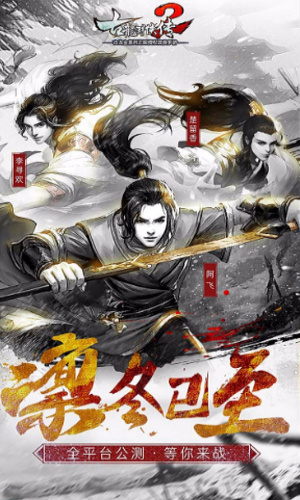 古龙群侠传2内购破解版2