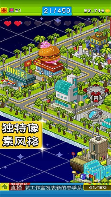 宇宙小镇游戏3