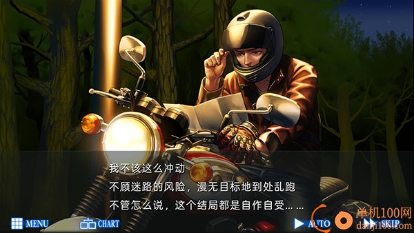 人狼村之谜手机版