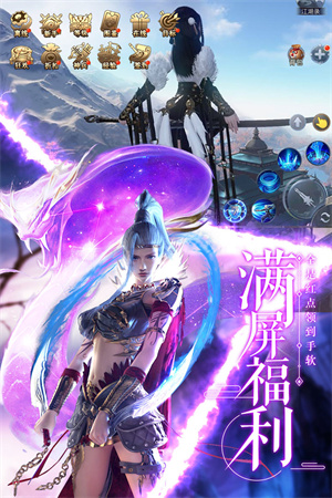 剑武手游官方版4