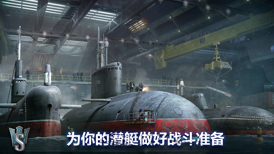 潜艇世界海军2
