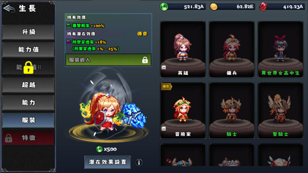 像素幻想曲游戏3