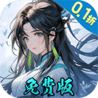 九州异兽记游戏