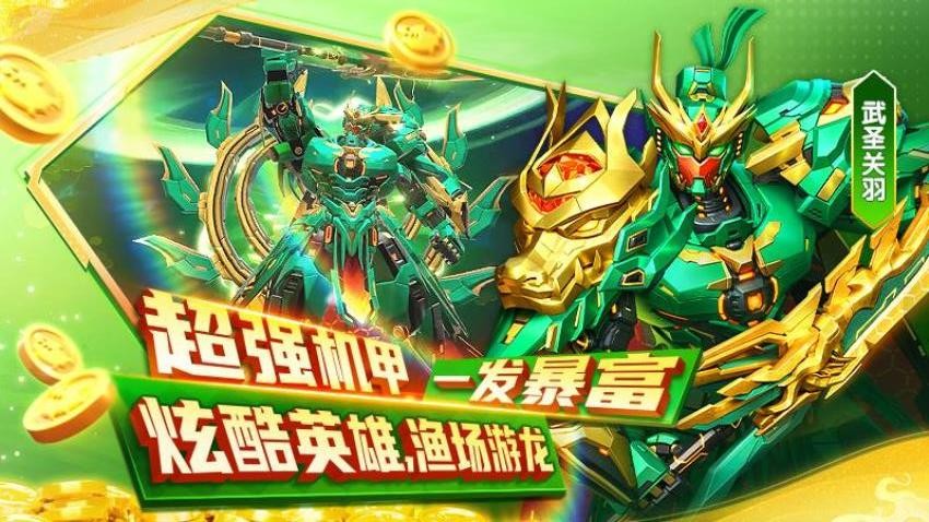 就爱捕鱼游戏1