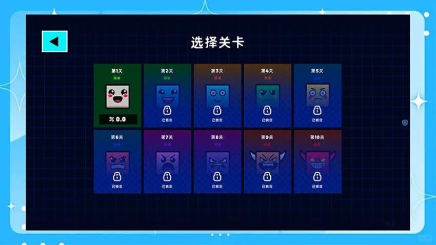 炫彩几何手游2
