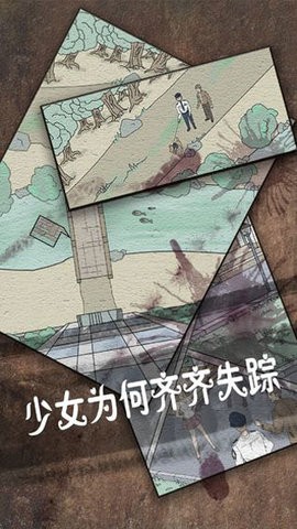侦探日记手游1