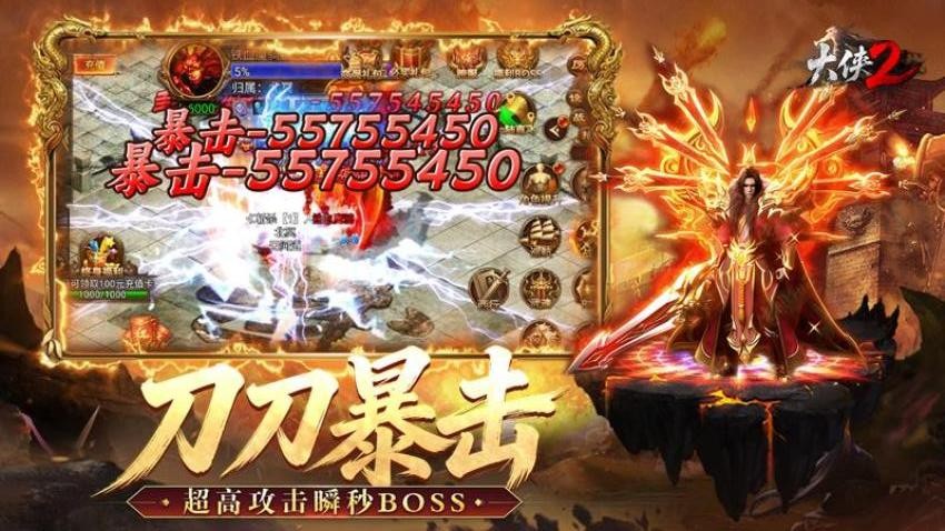大侠2游戏