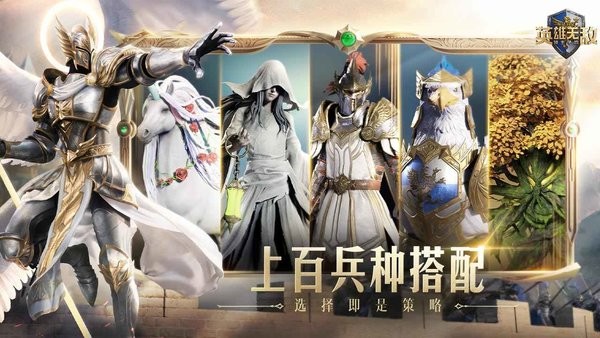 魔法门之英雄无敌领主争霸内测下载