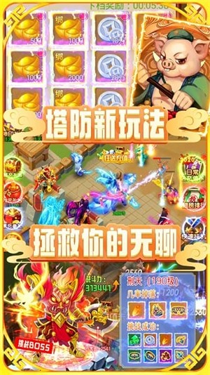 大圣神威手游0
