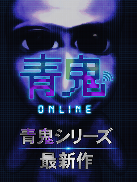 青鬼4联机版3周年最新版 青鬼4联机版最新版下载2023