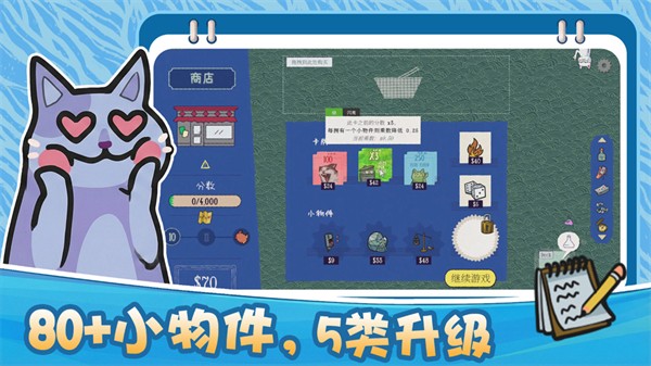 双喵成行手机0