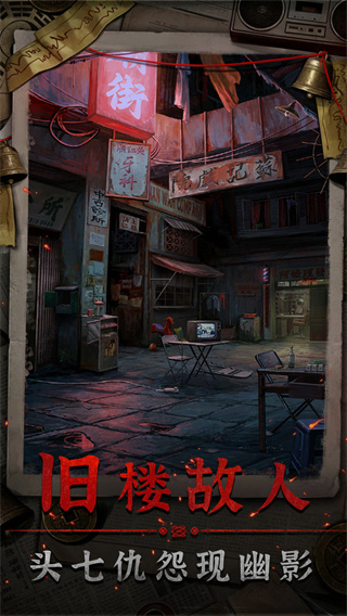 怨楼正版1