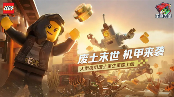 乐高无限春节版2