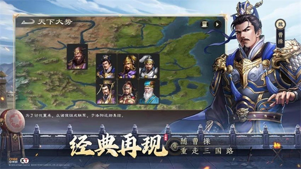 新三国志曹操传游戏3