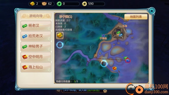 腾讯寻仙手游版