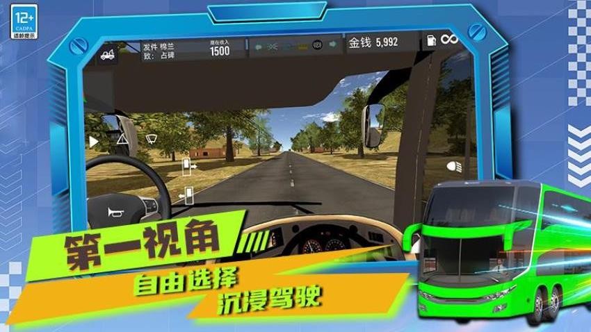 我开车超牛游戏3
