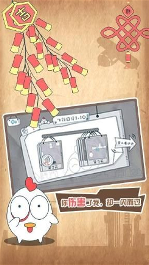 十万个没想到手机版2