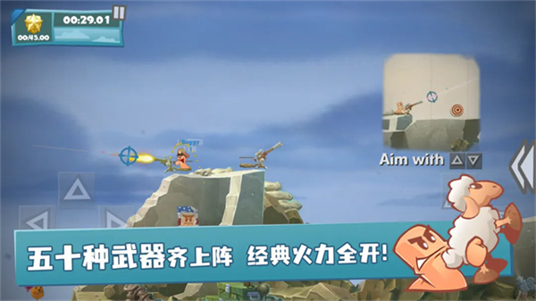百战天虫中文版(worms)1