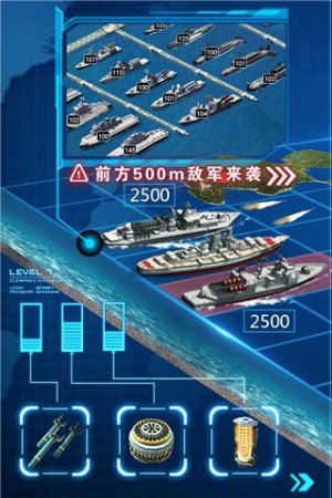 大海战超级舰队2