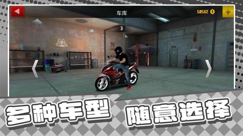 战神漂移人生游戏0
