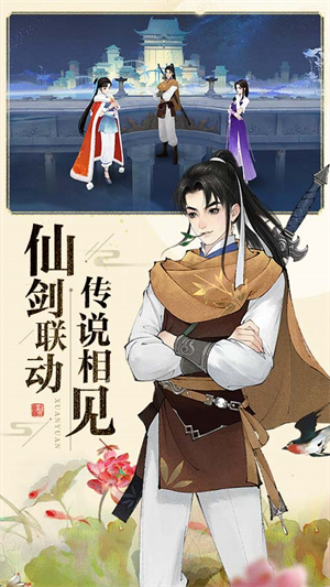 轩辕剑龙舞云山4399手游2