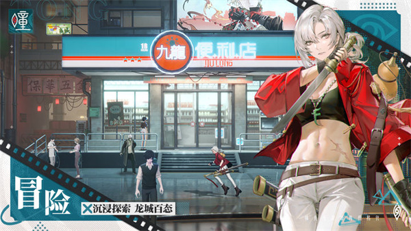 归龙潮手游3
