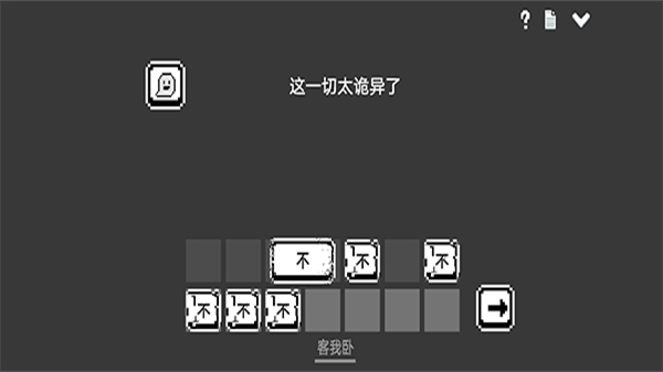 水箱游戏1