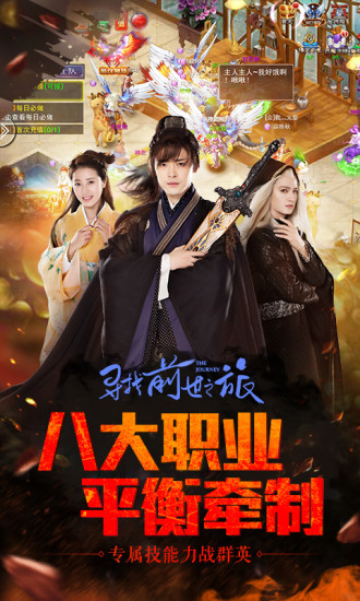 寻找前世之旅游戏2