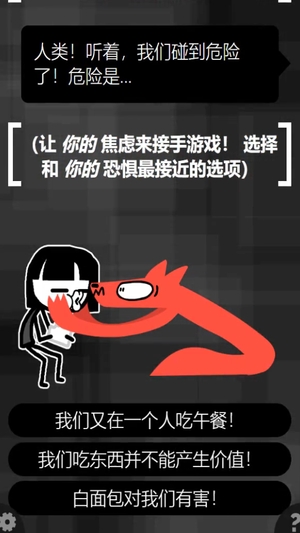 和焦虑一起冒险中文版4
