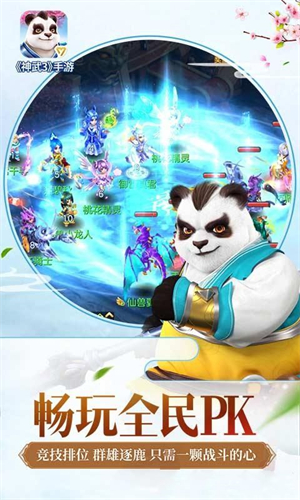 神武3网易登录版0