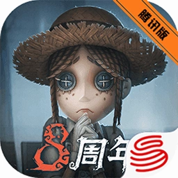 第五人格应用宝渠道服