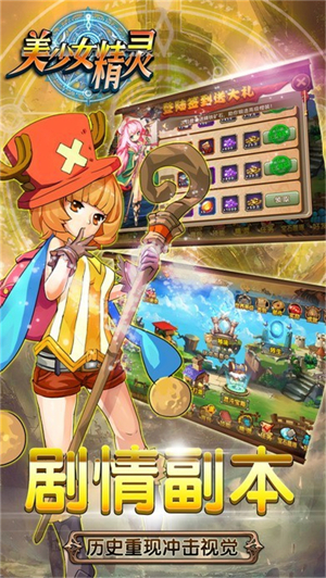 美少女精灵最新版0
