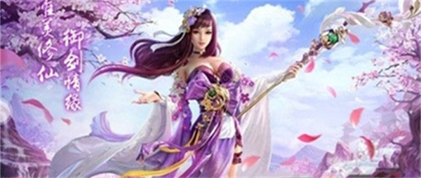 仙侠问道2手机版1