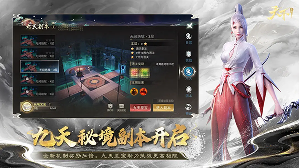 天下手游1