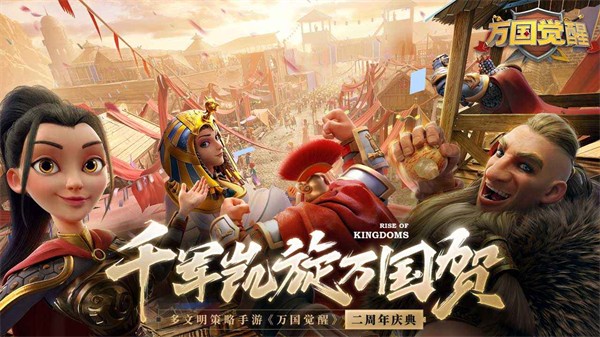 万国觉醒台湾版4