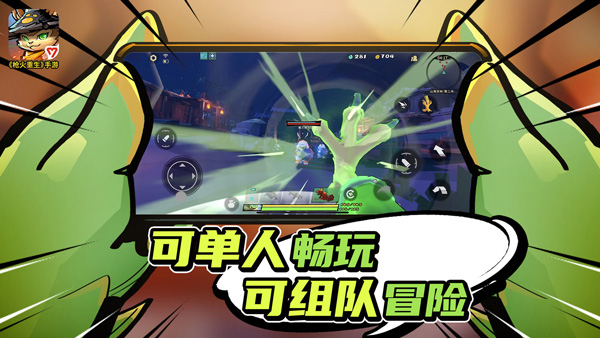 武魂重生手游3