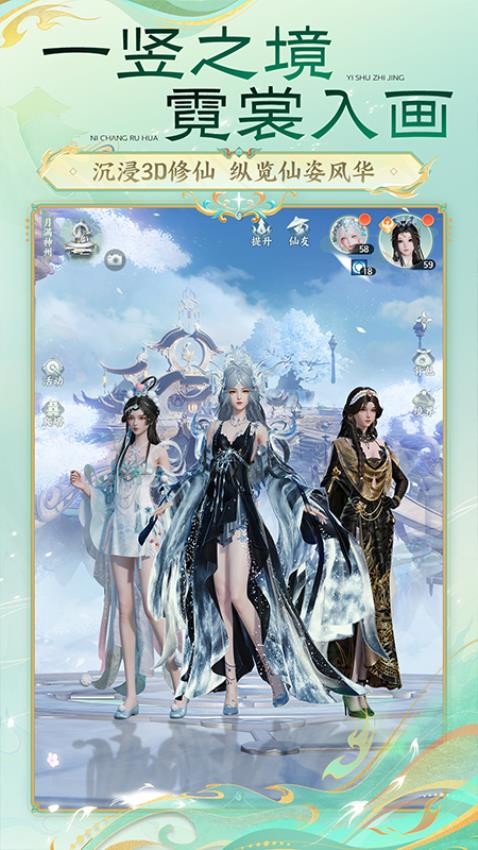 梦幻新诛仙轻享游戏3