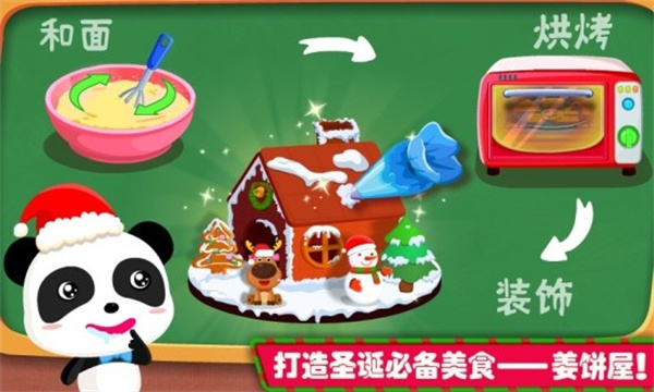 欢乐圣诞游戏2