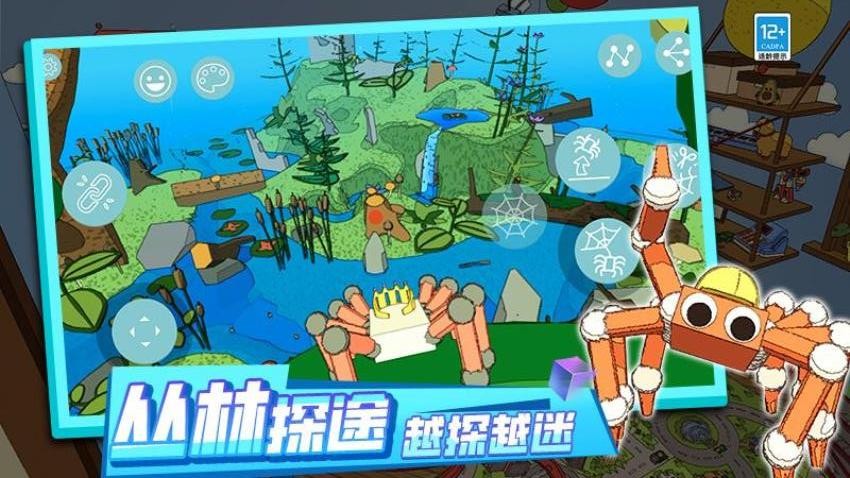 运动达人3D游戏