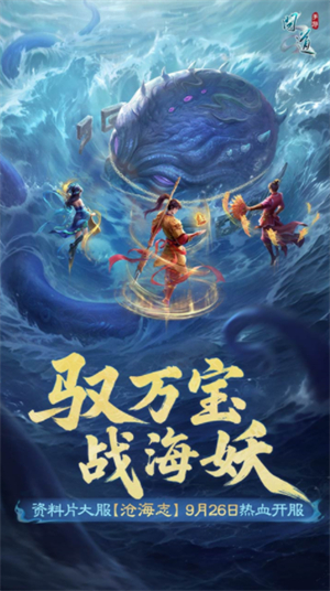 问道果盘版4