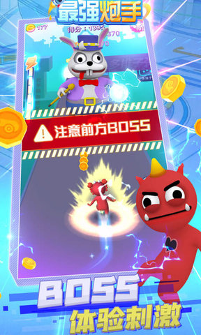 最强炮手无限金币版1