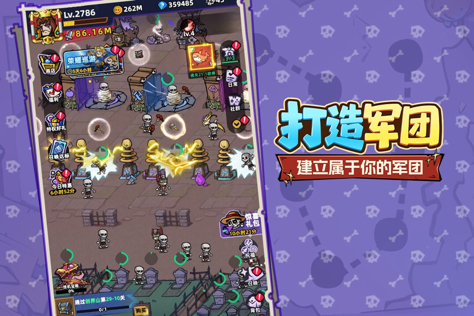 王座守护者游戏1