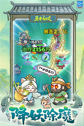勇者秘域4