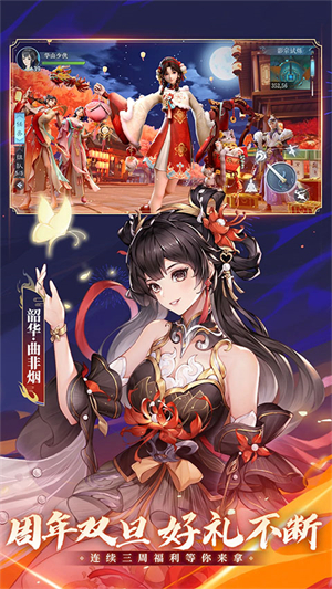 新笑傲江湖公测最新版3