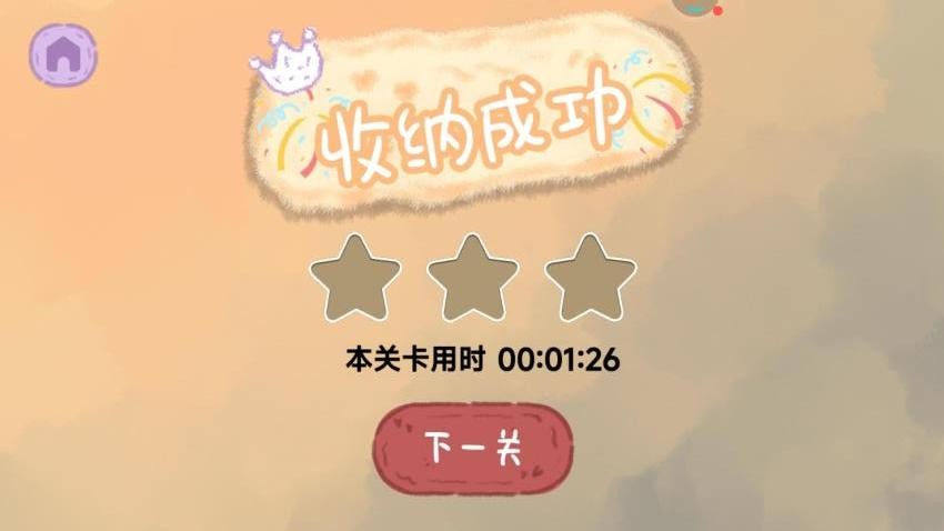 我爱做家务游戏0