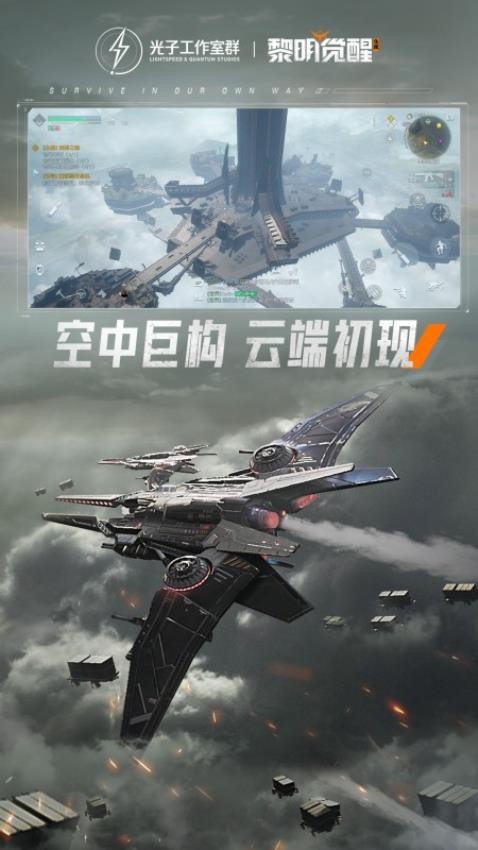 黎明觉醒生机游戏0