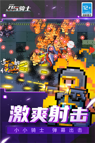 元气骑士国际版3