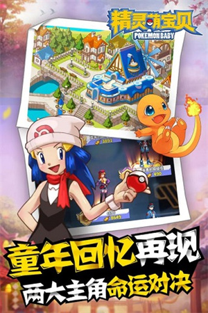 精灵萌宝贝游戏2